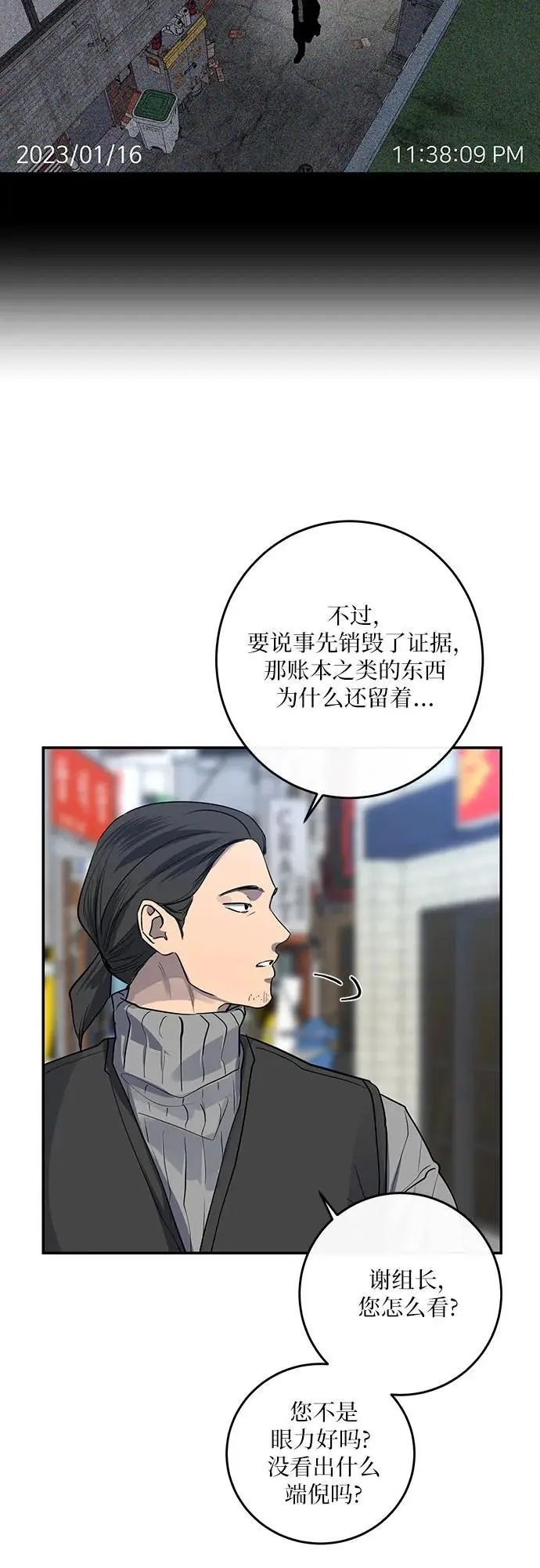 第30话 第26页