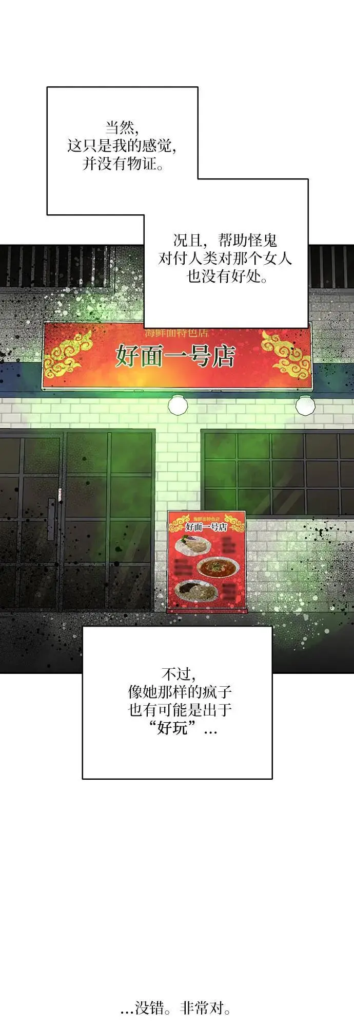 第30话 第28页