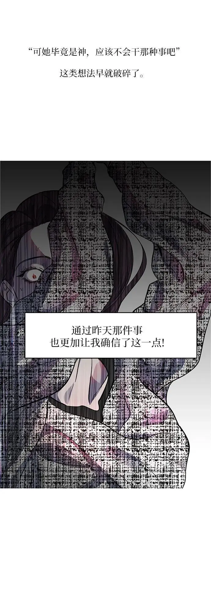 第30话 第29页