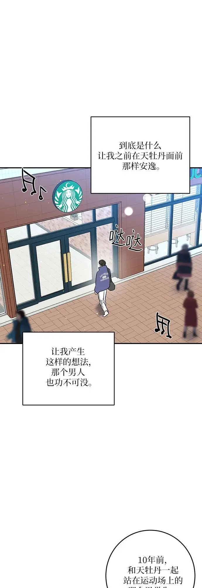 第30话 第30页