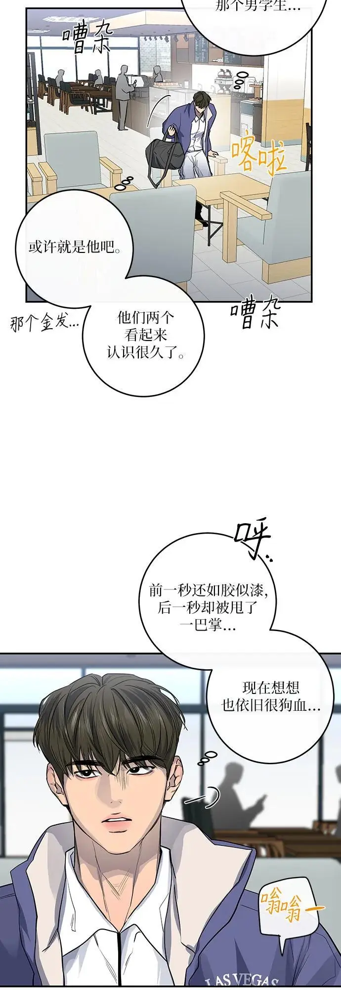 第30话 第31页