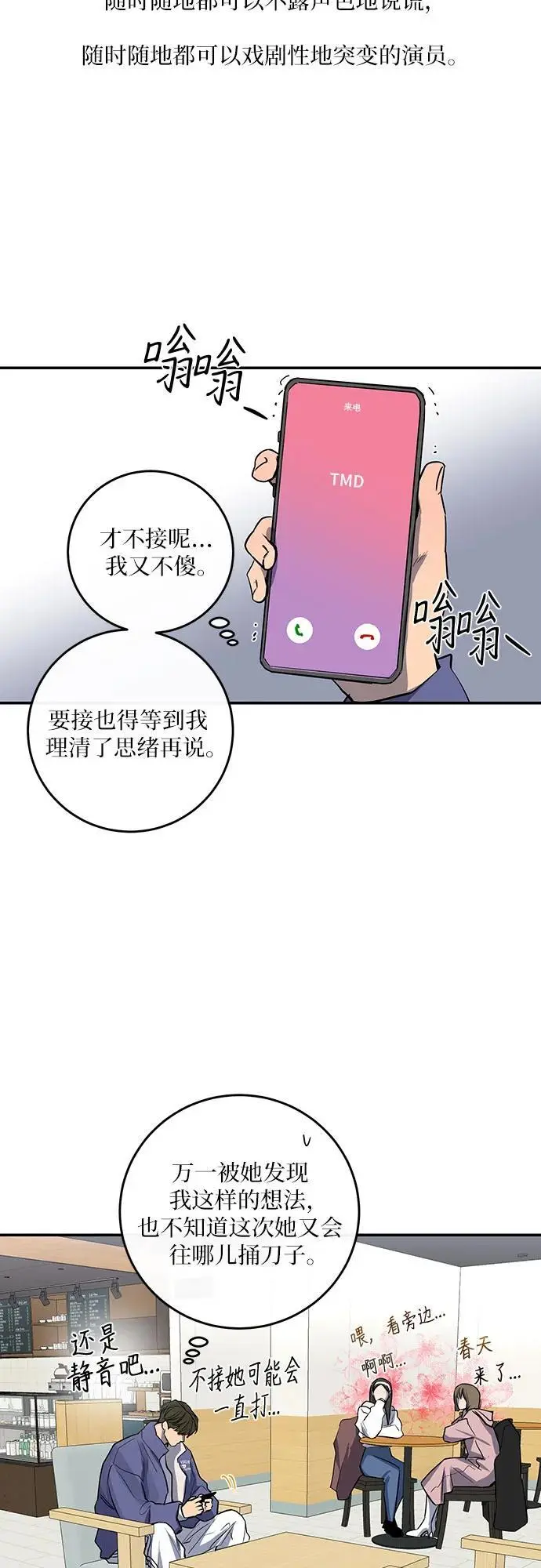 第30话 第33页