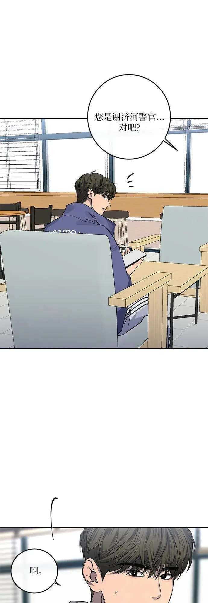 第30话 第35页
