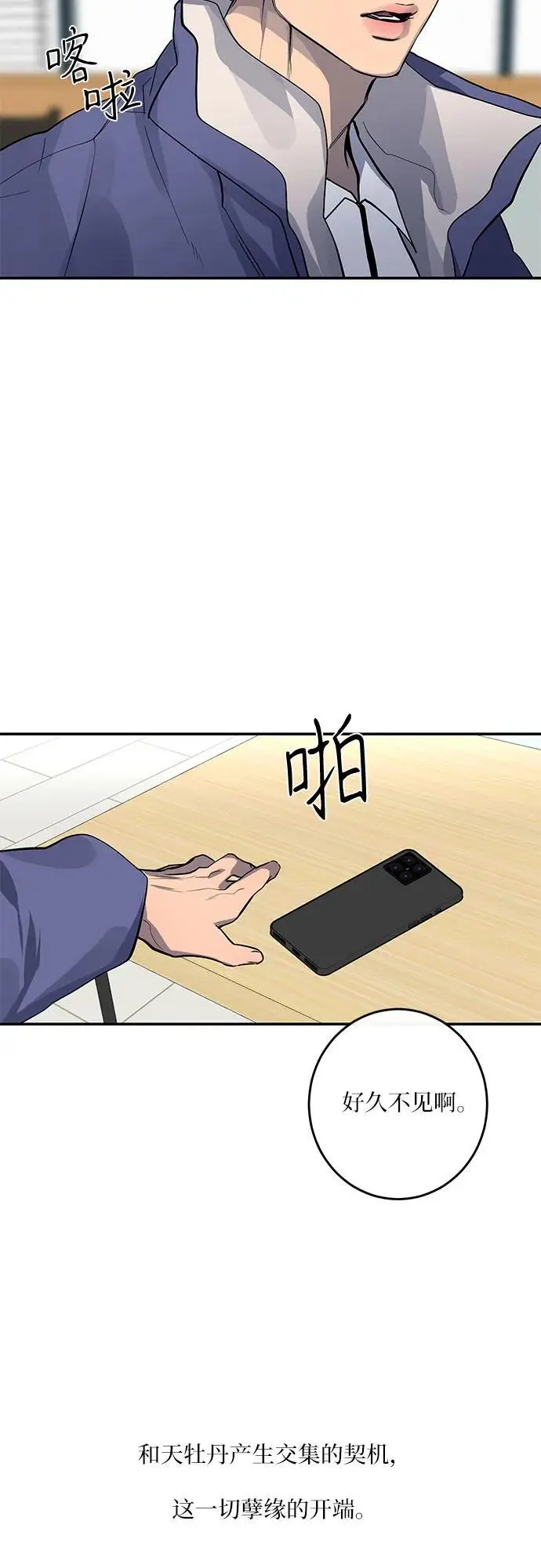 第30话 第36页