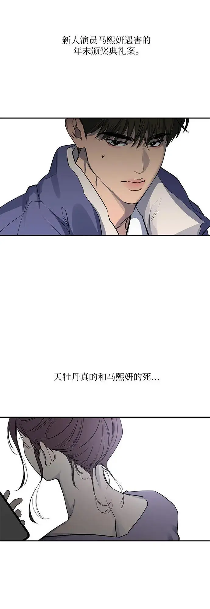 第30话 第38页