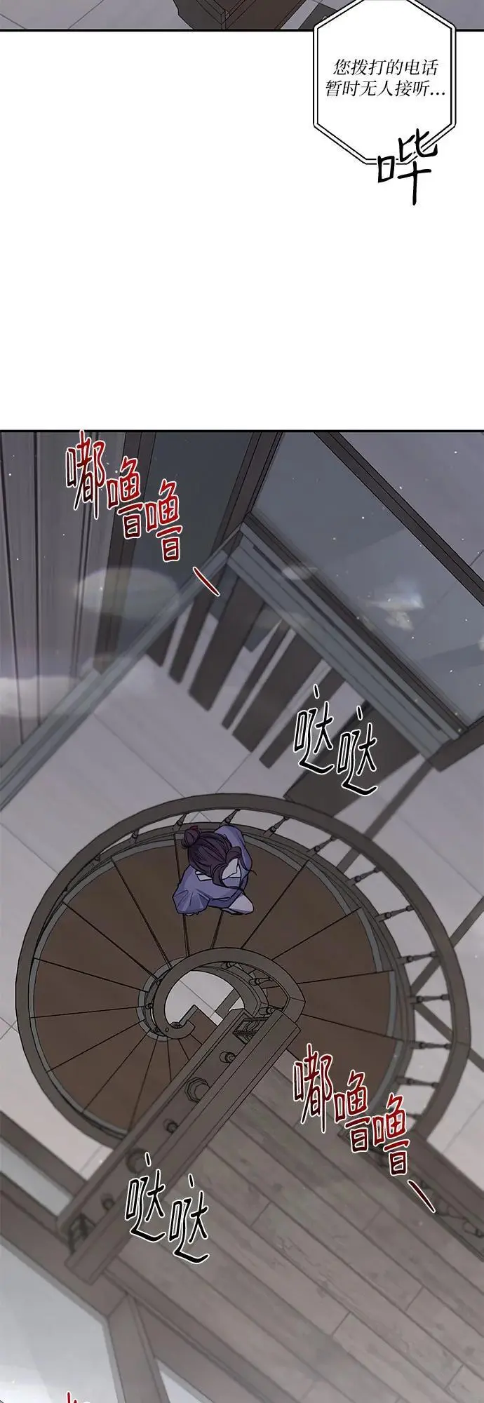 第30话 第43页