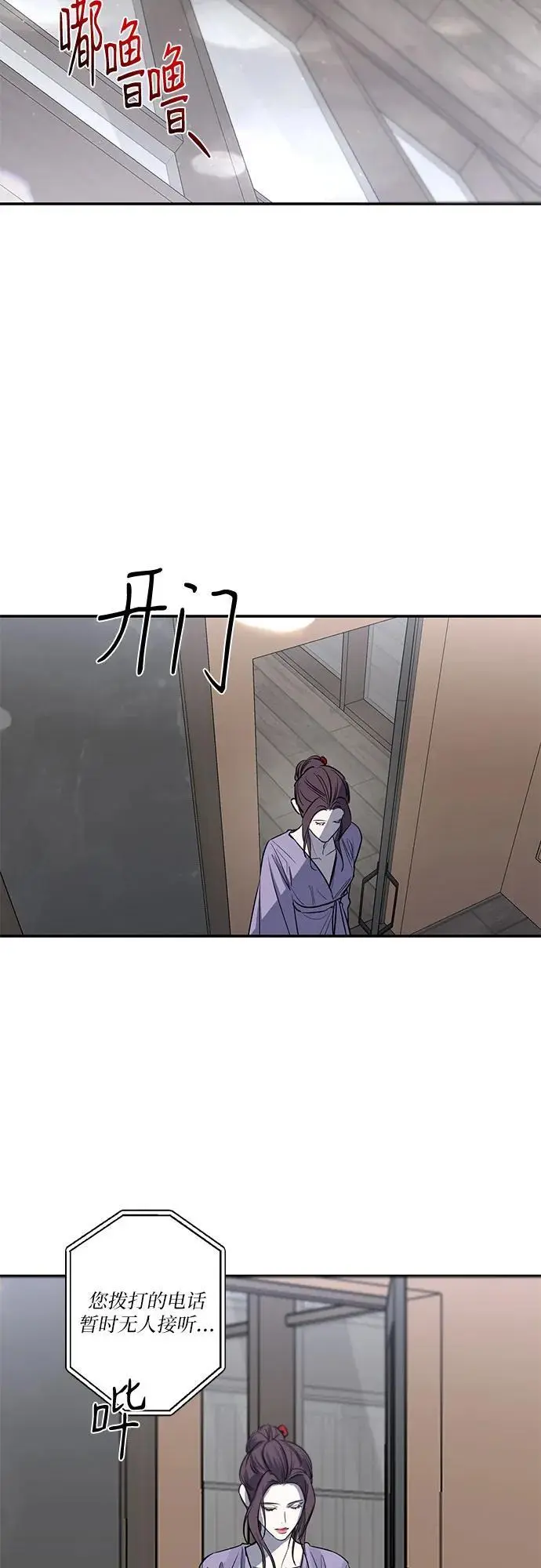 第30话 第44页