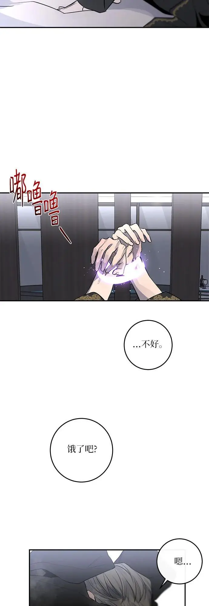第30话 第46页
