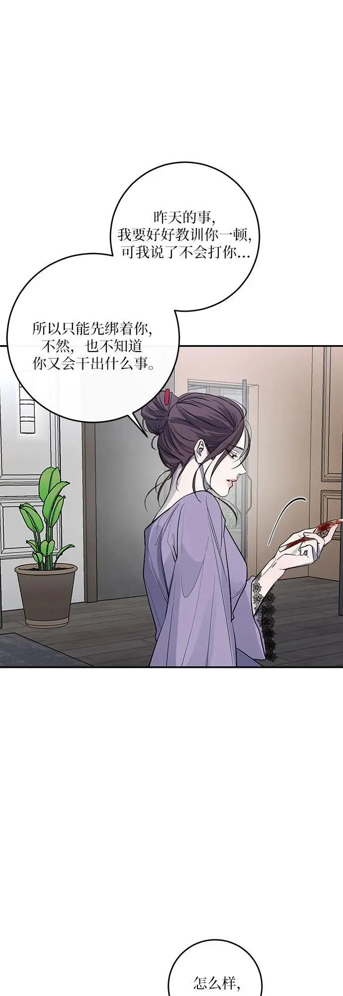 第30话 第48页