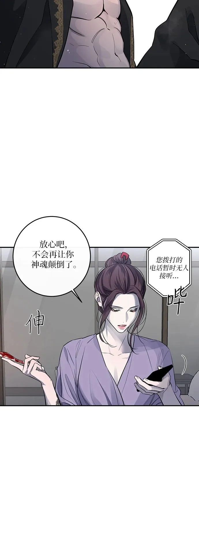 第30话 第50页