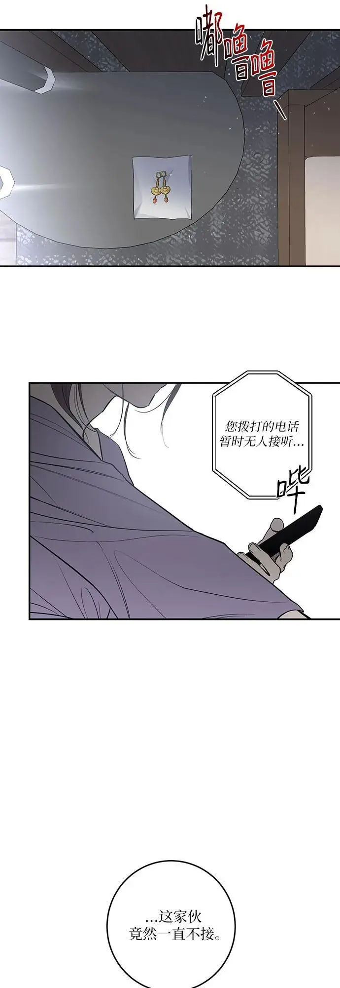 第30话 第52页