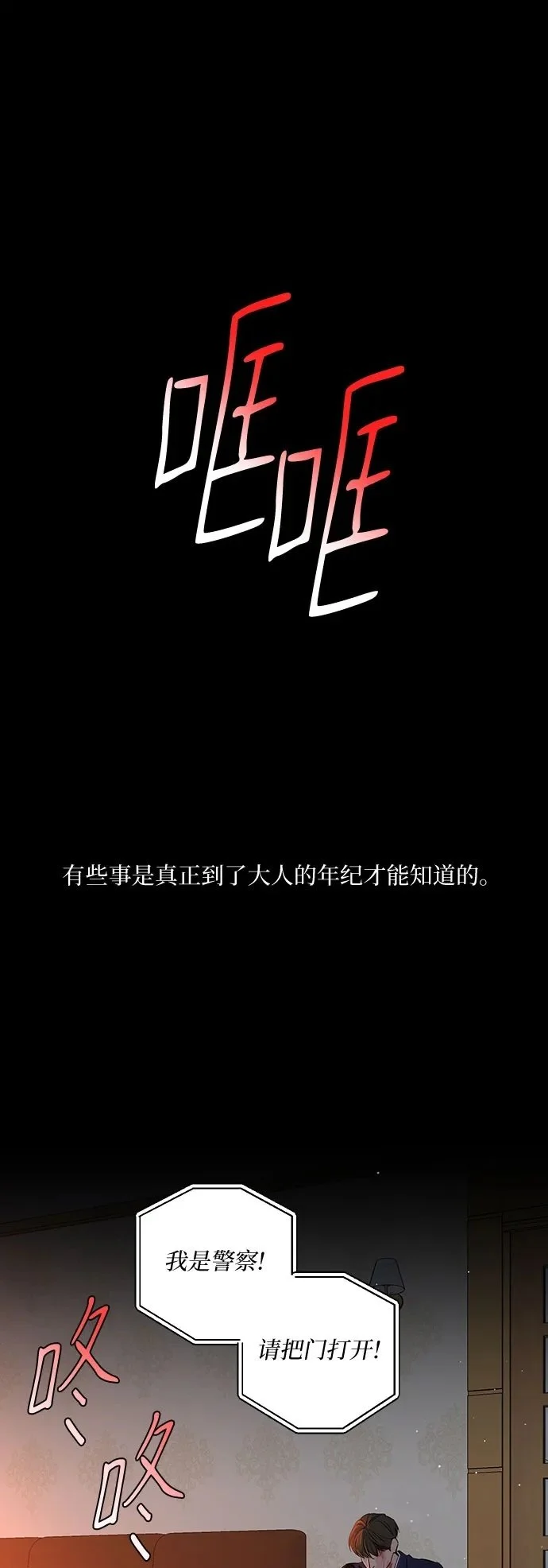 第29话 第2页