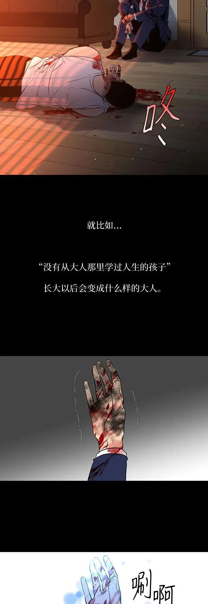 第29话 第3页