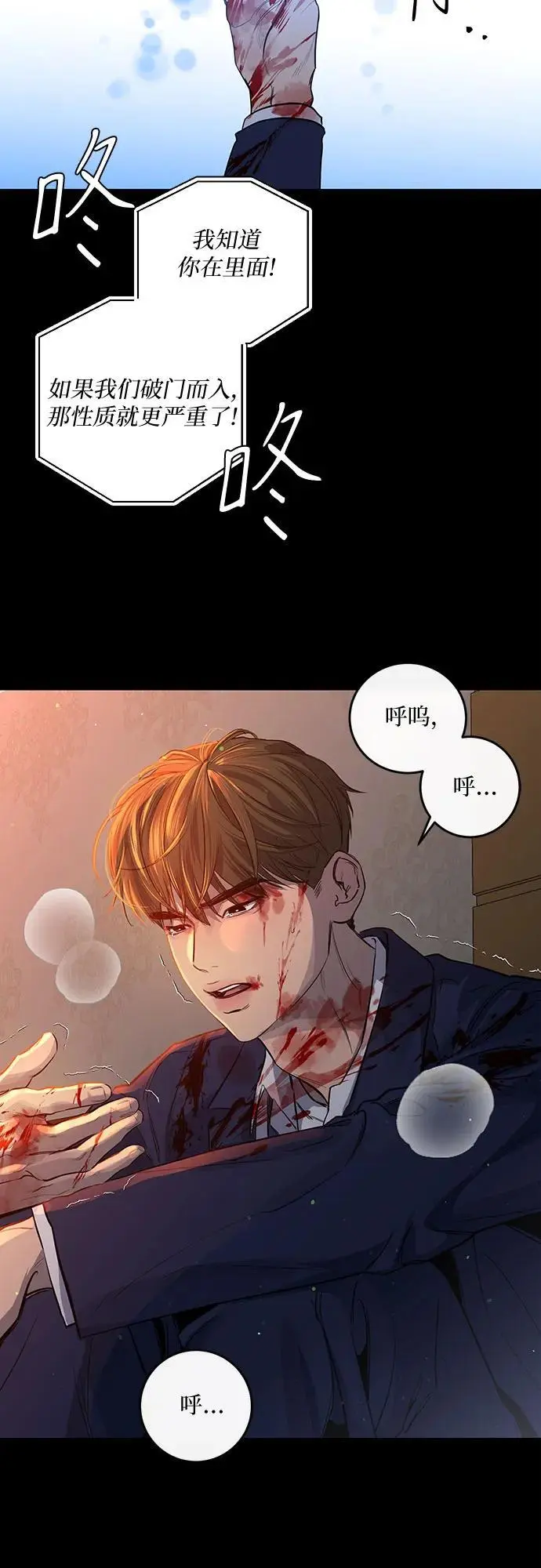第29话 第4页