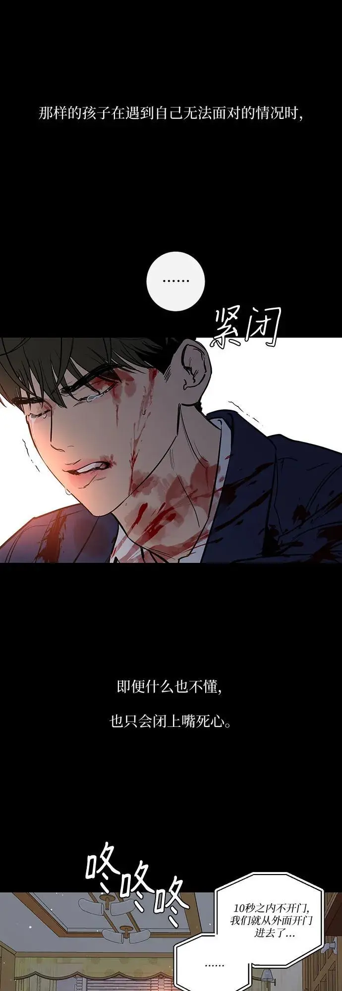 第29话 第5页