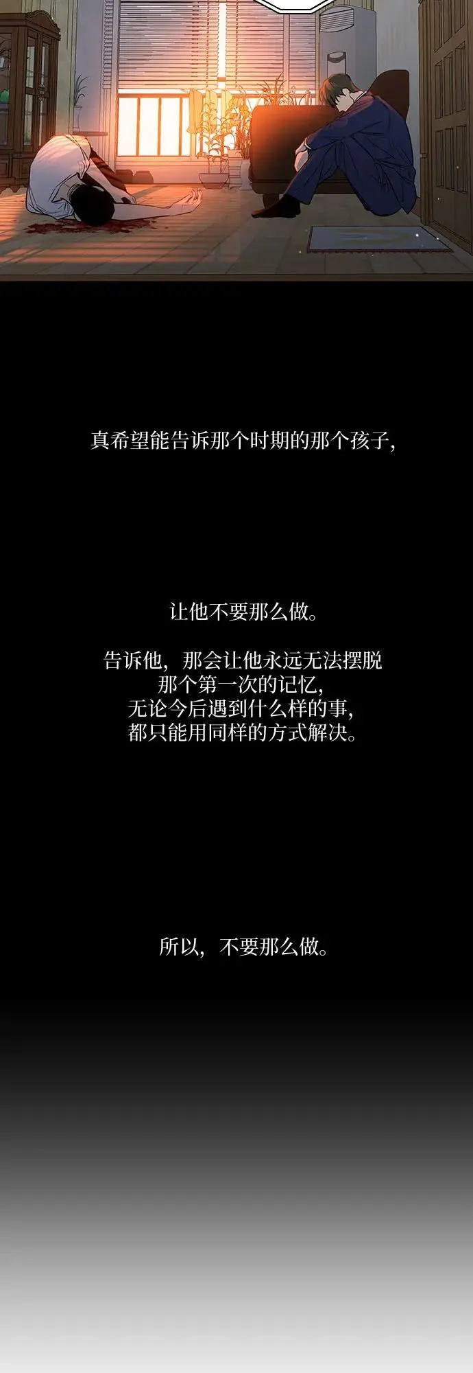 第29话 第6页