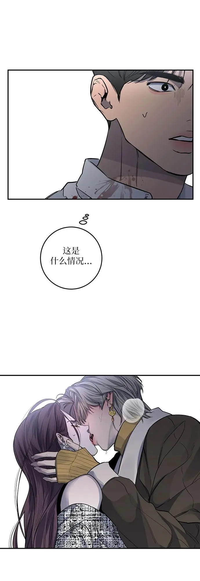 第29话 第8页