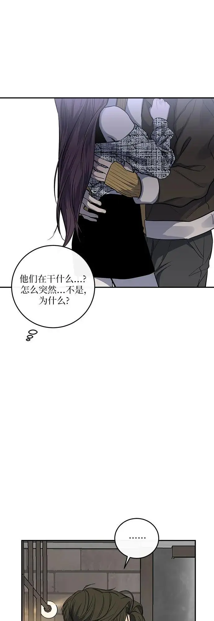 第29话 第9页