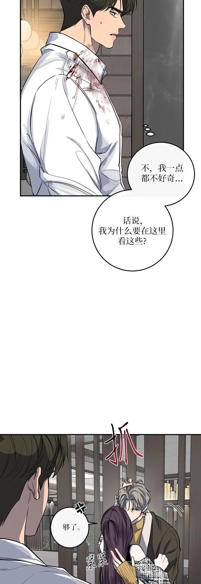 第29话 第10页