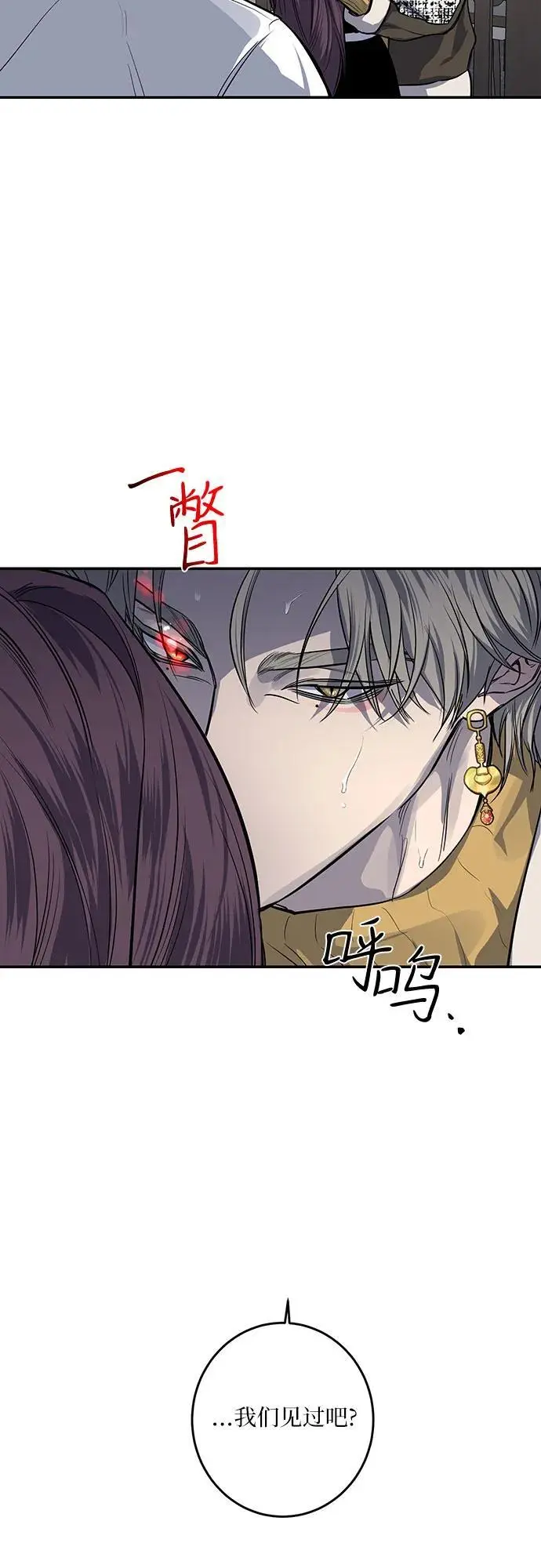 第29话 第11页