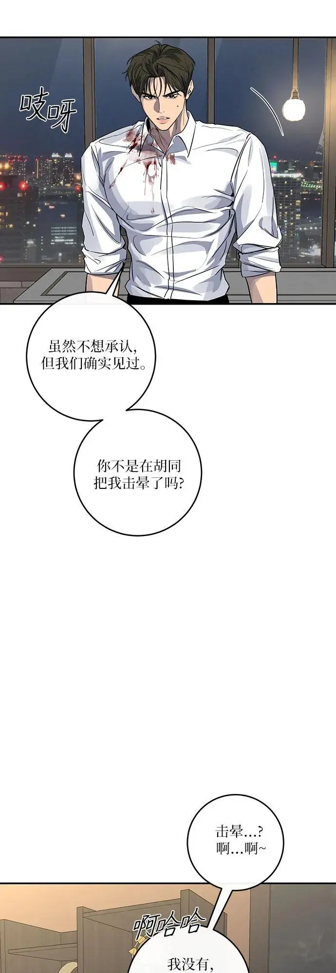 第29话 第12页