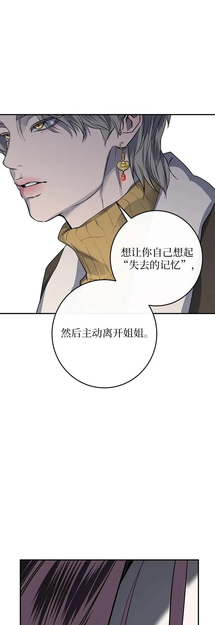 第29话 第14页