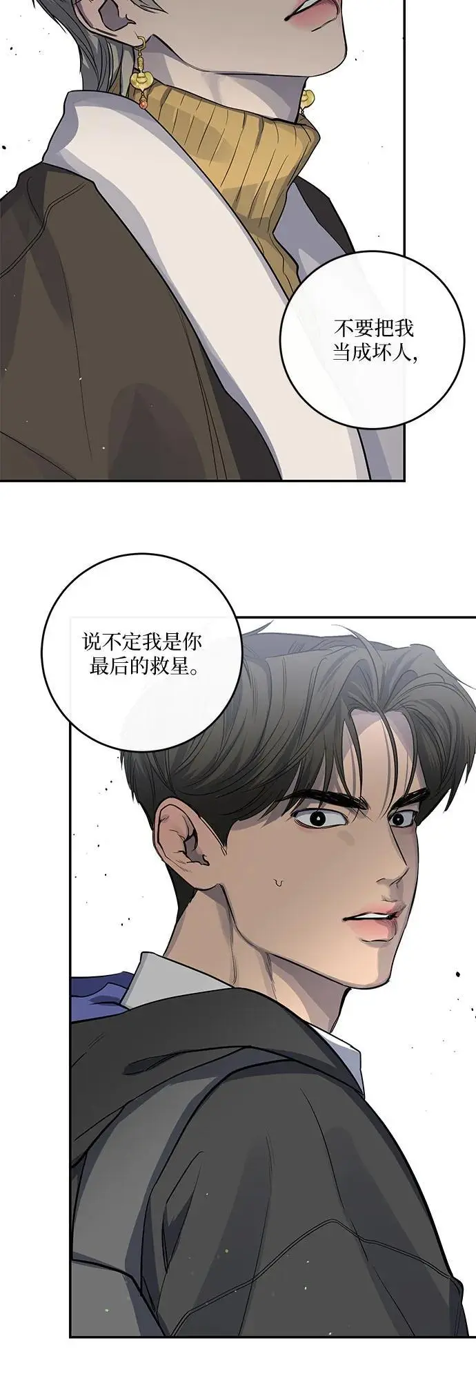 第29话 第23页