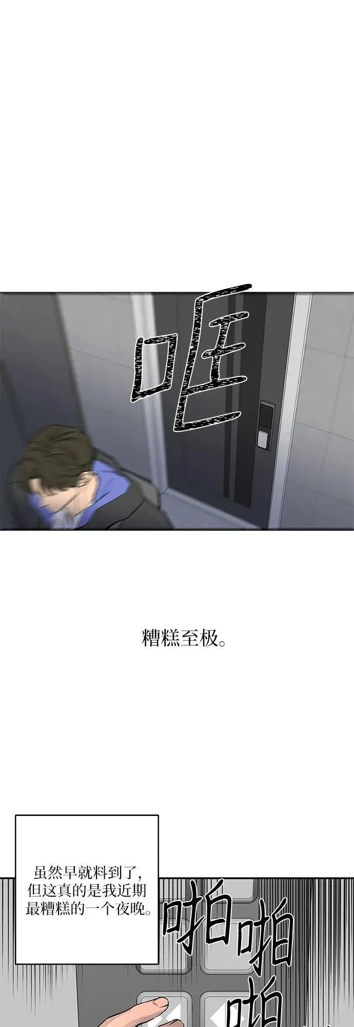 第29话 第26页