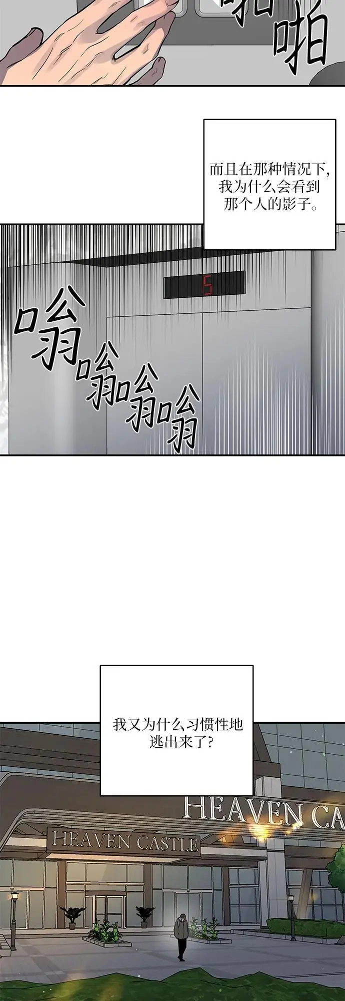 第29话 第27页