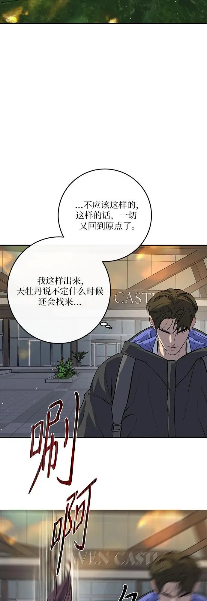 第29话 第28页