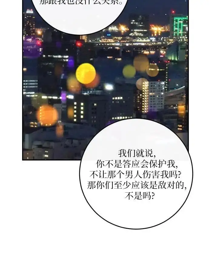第29话 第31页