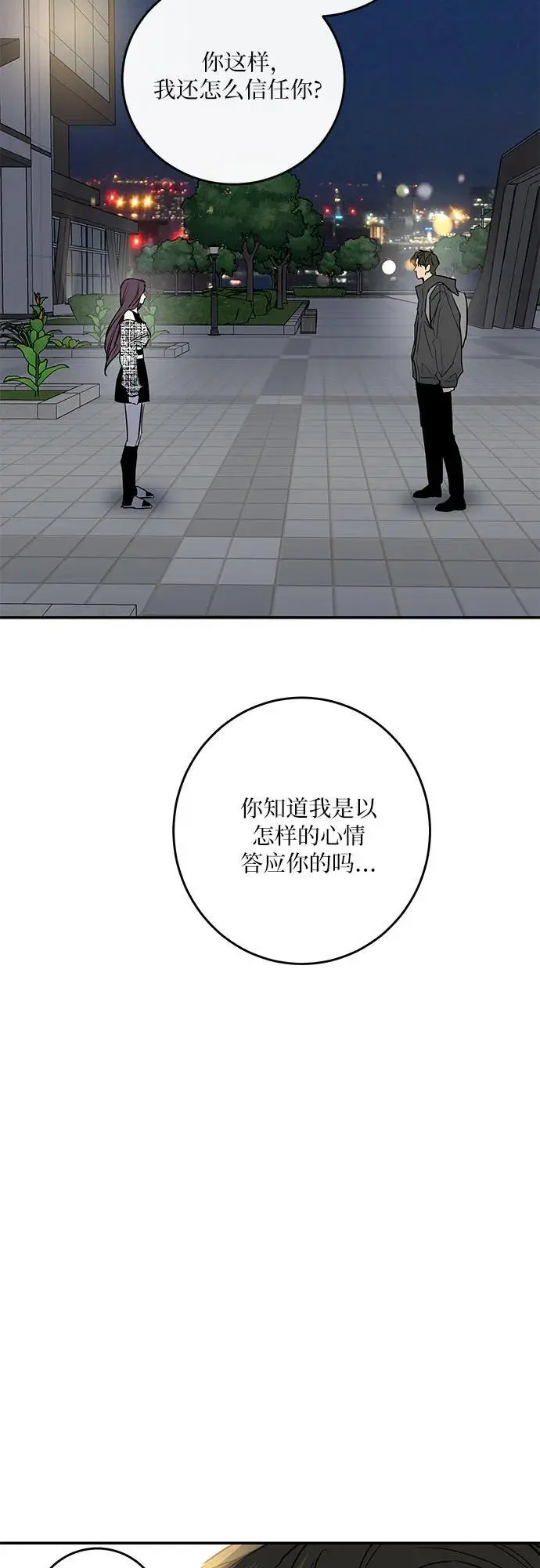 第29话 第33页