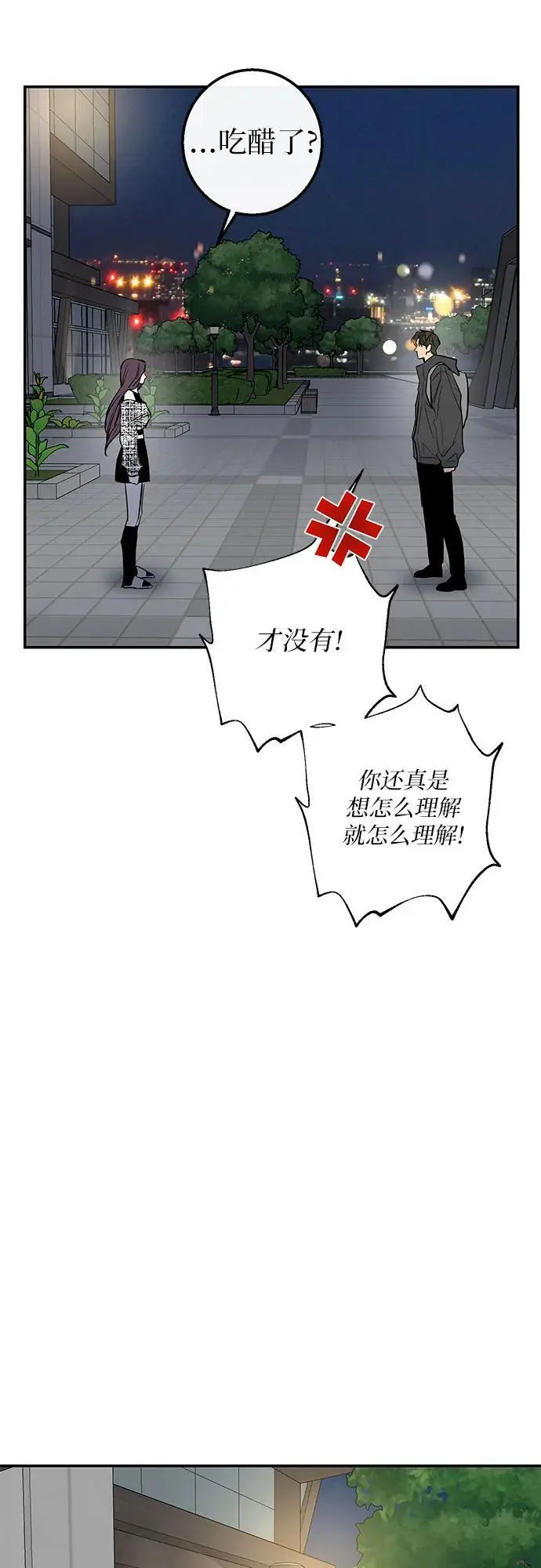 第29话 第36页