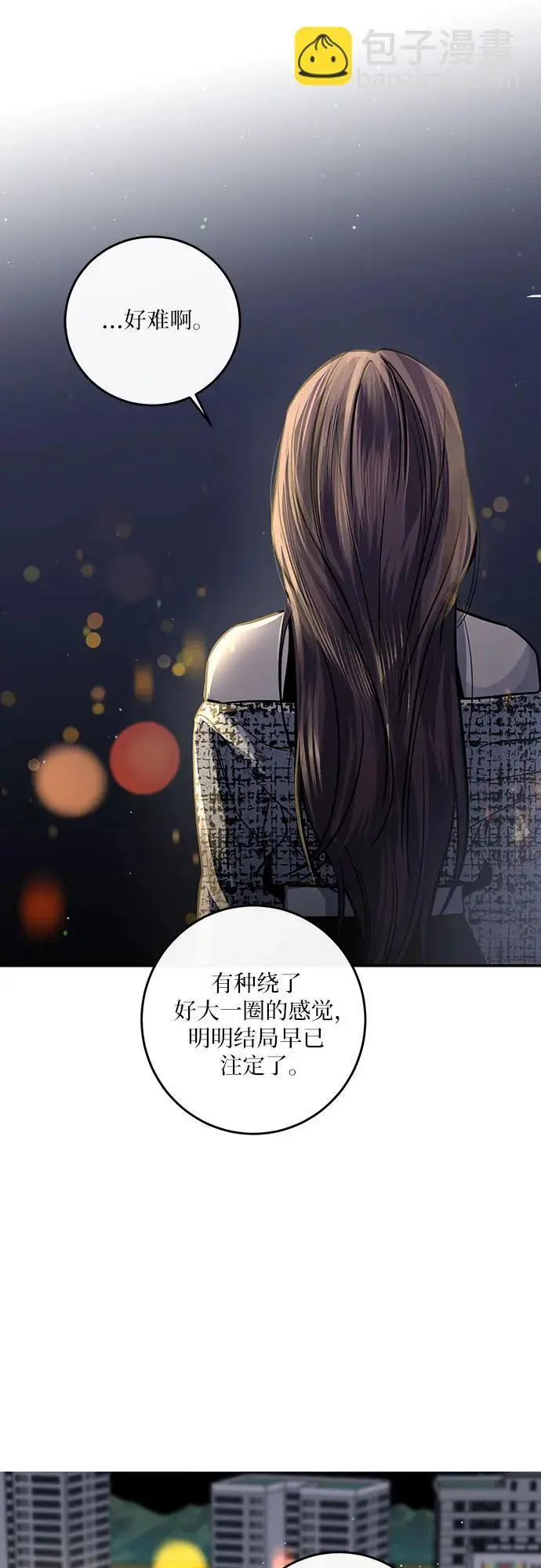 第29话 第38页