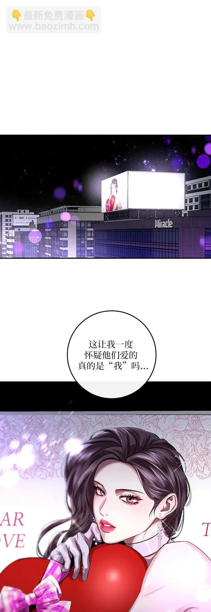 第29话 第40页