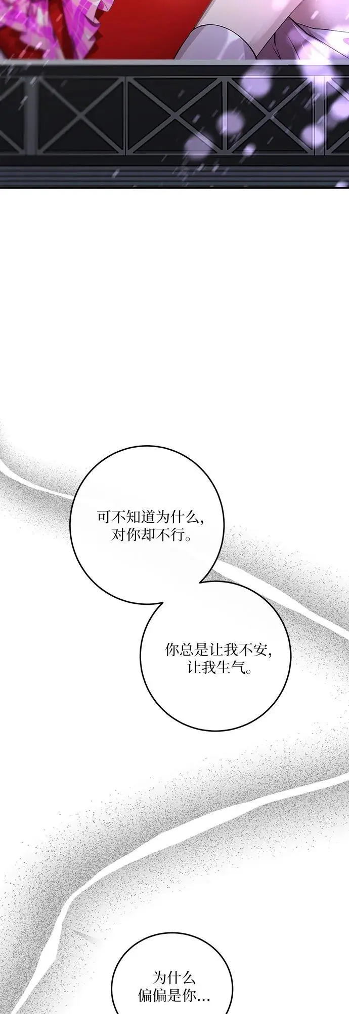 第29话 第41页