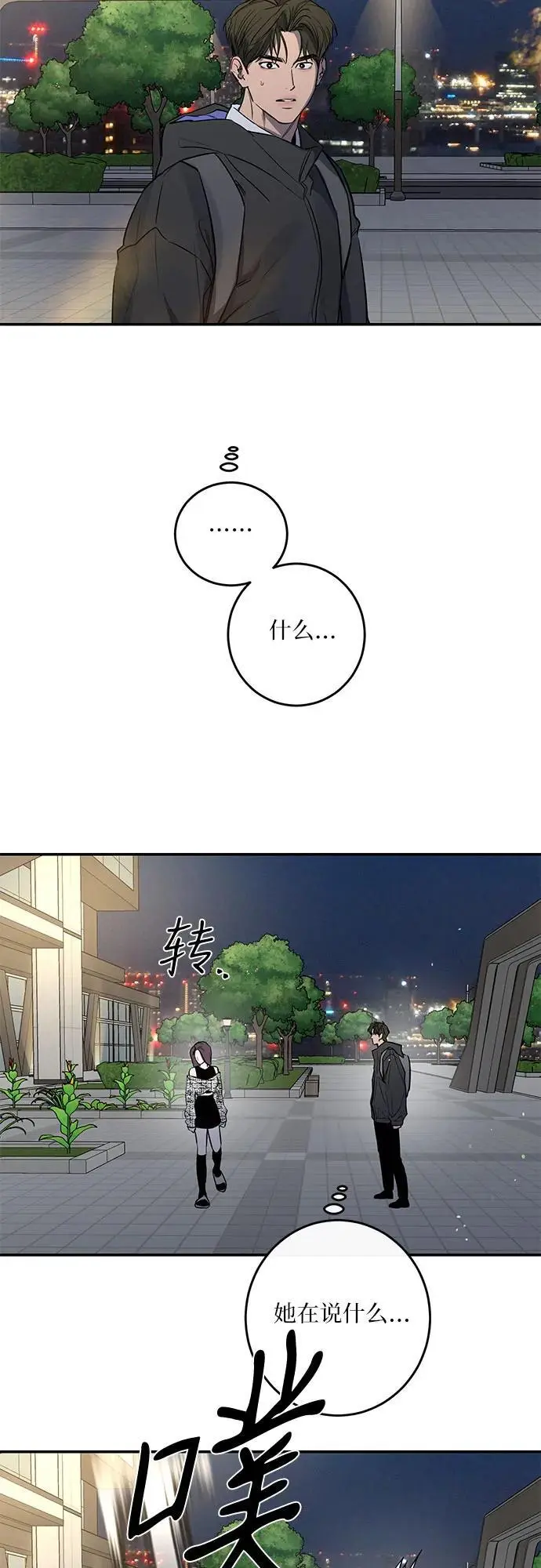 第29话 第44页