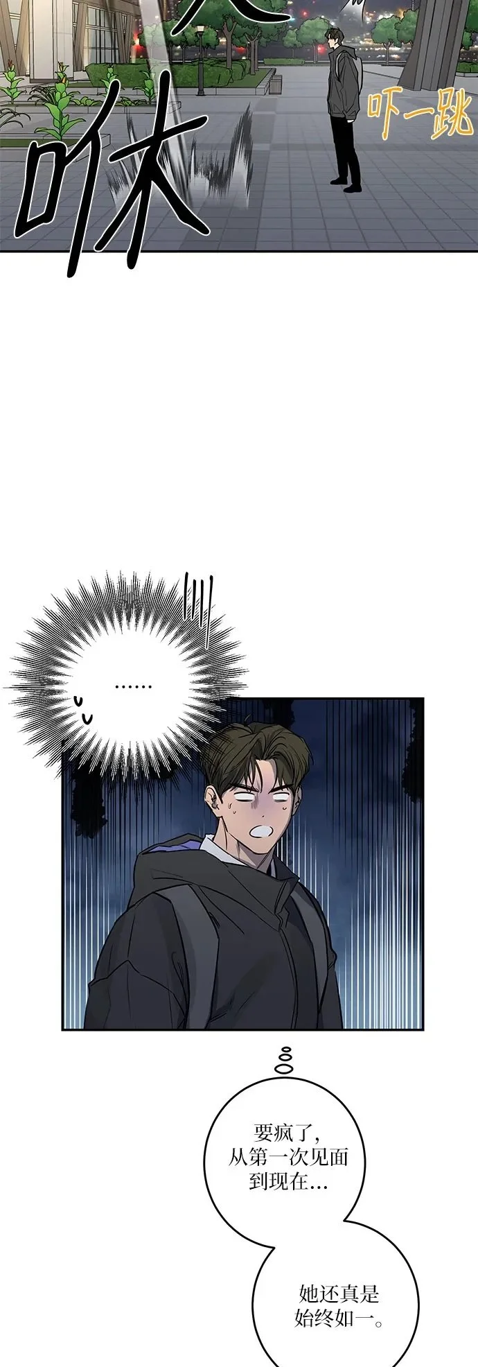 第29话 第45页