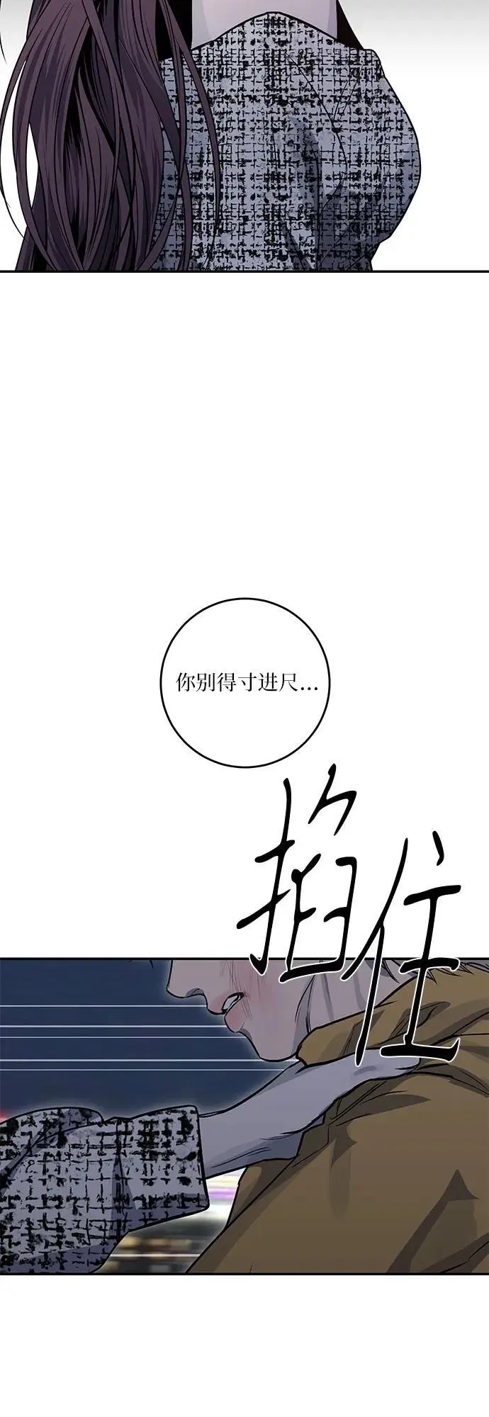 第29话 第51页