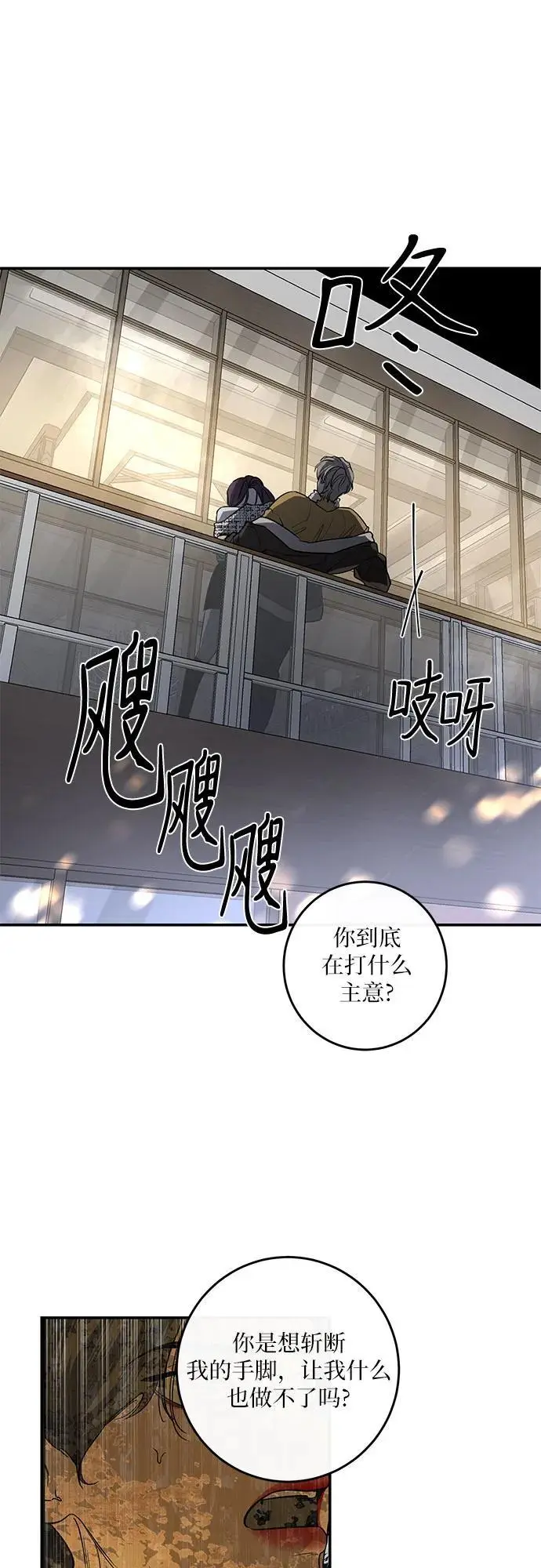 第29话 第54页