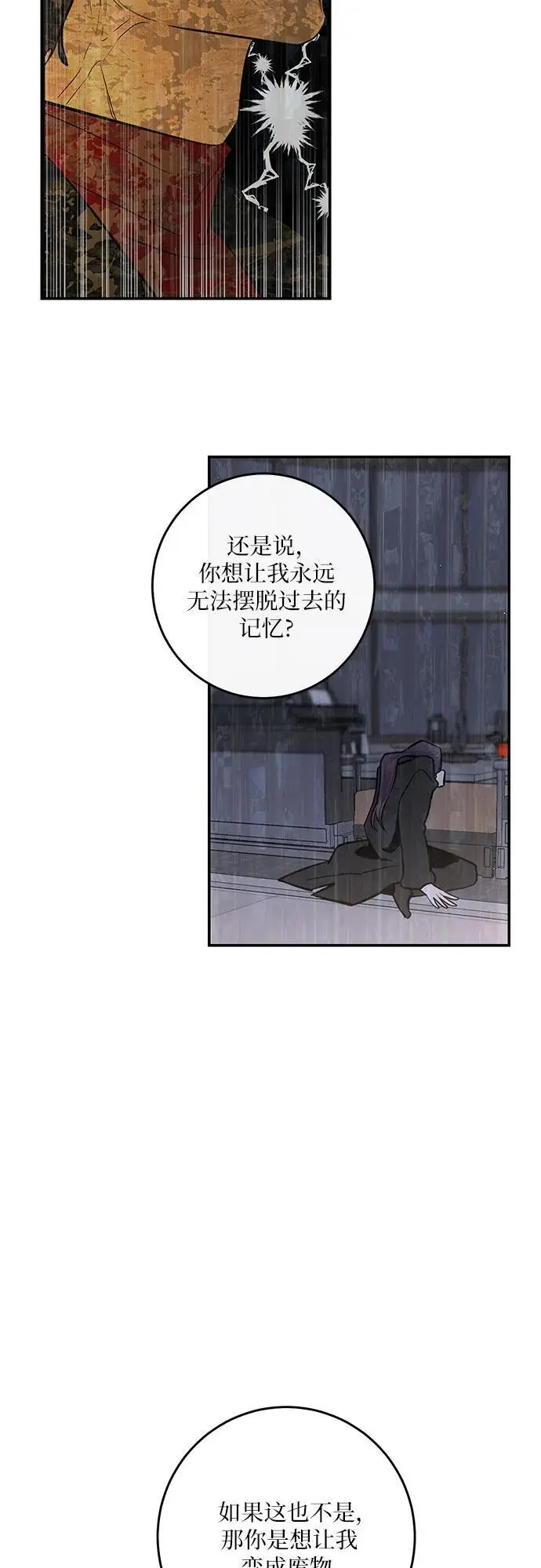 第29话 第55页