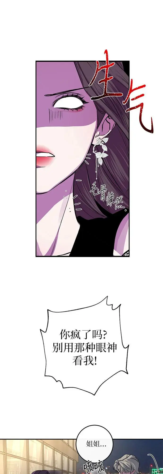 第29话 第59页