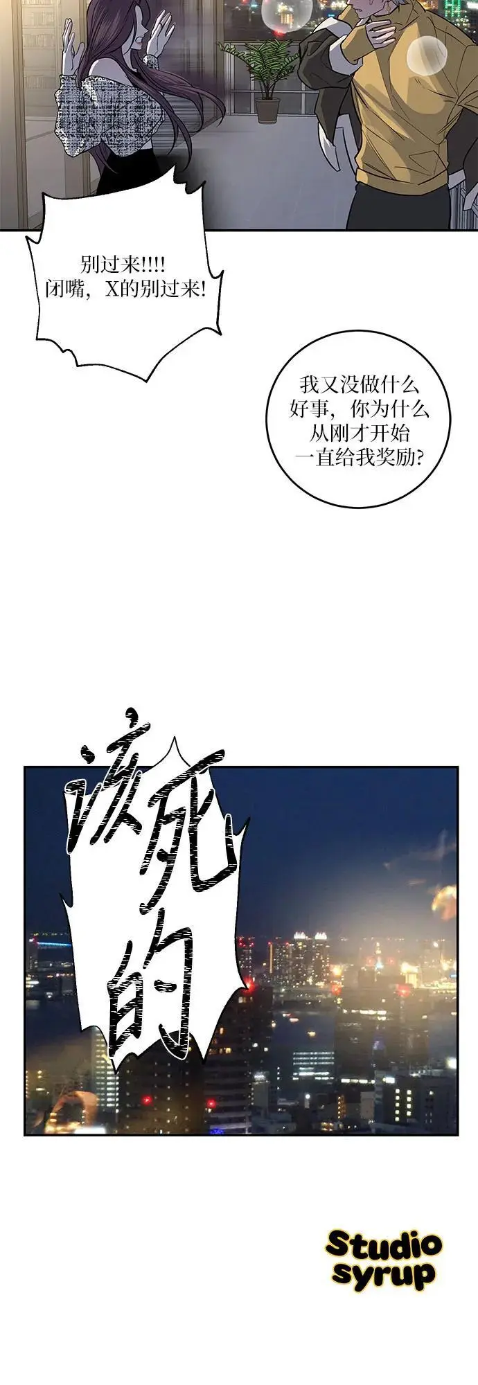 第29话 第60页