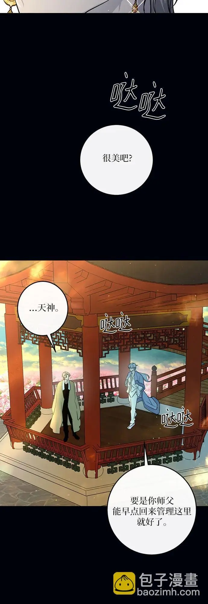 第28话 第9页