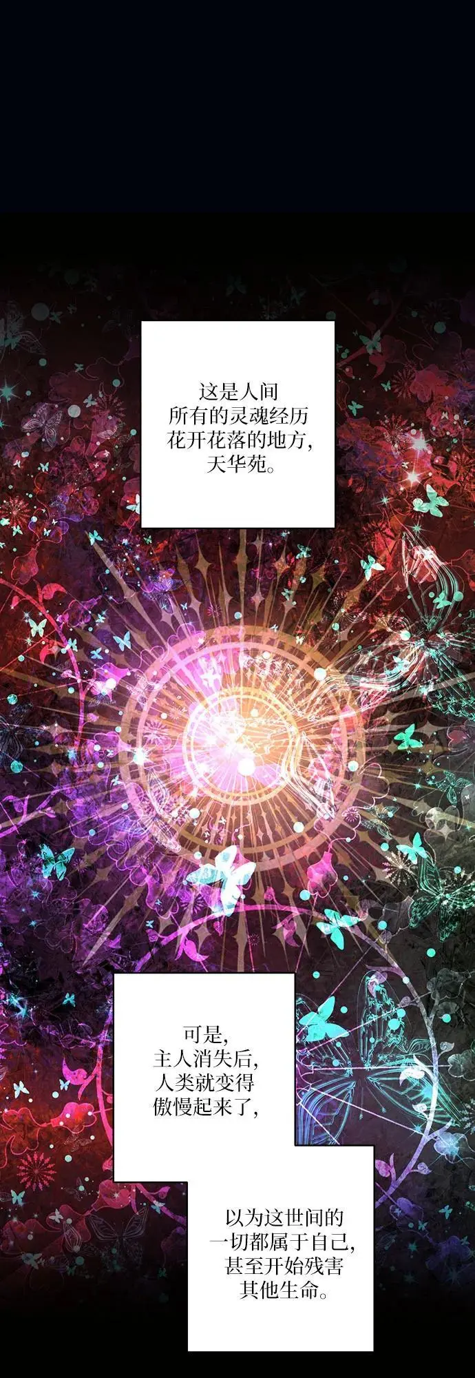 第28话 第10页