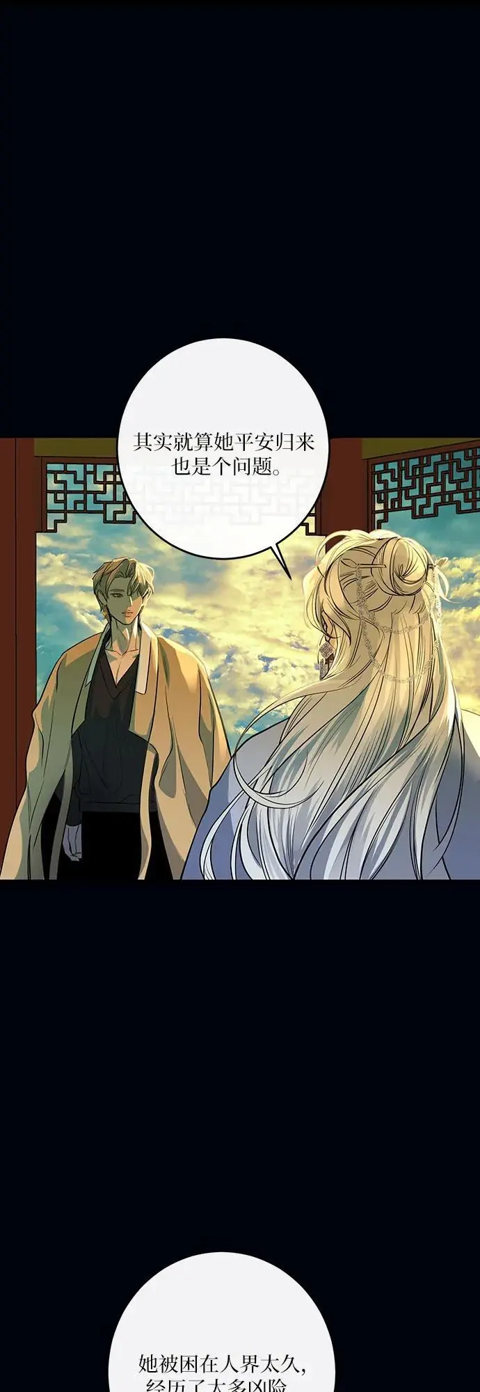 第28话 第11页