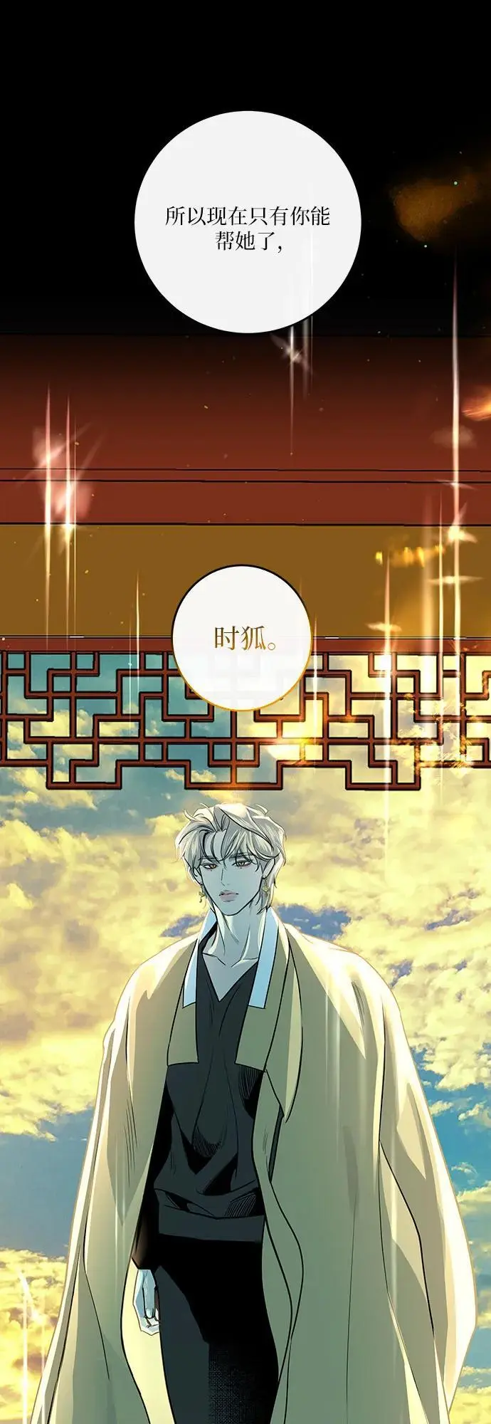 第28话 第14页