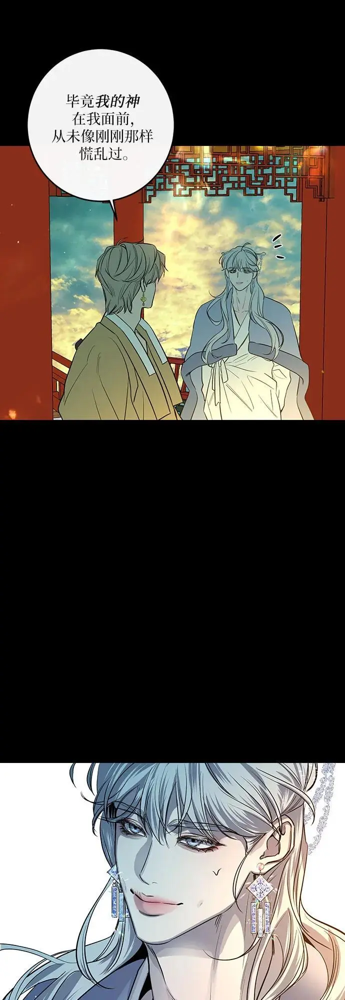第28话 第18页