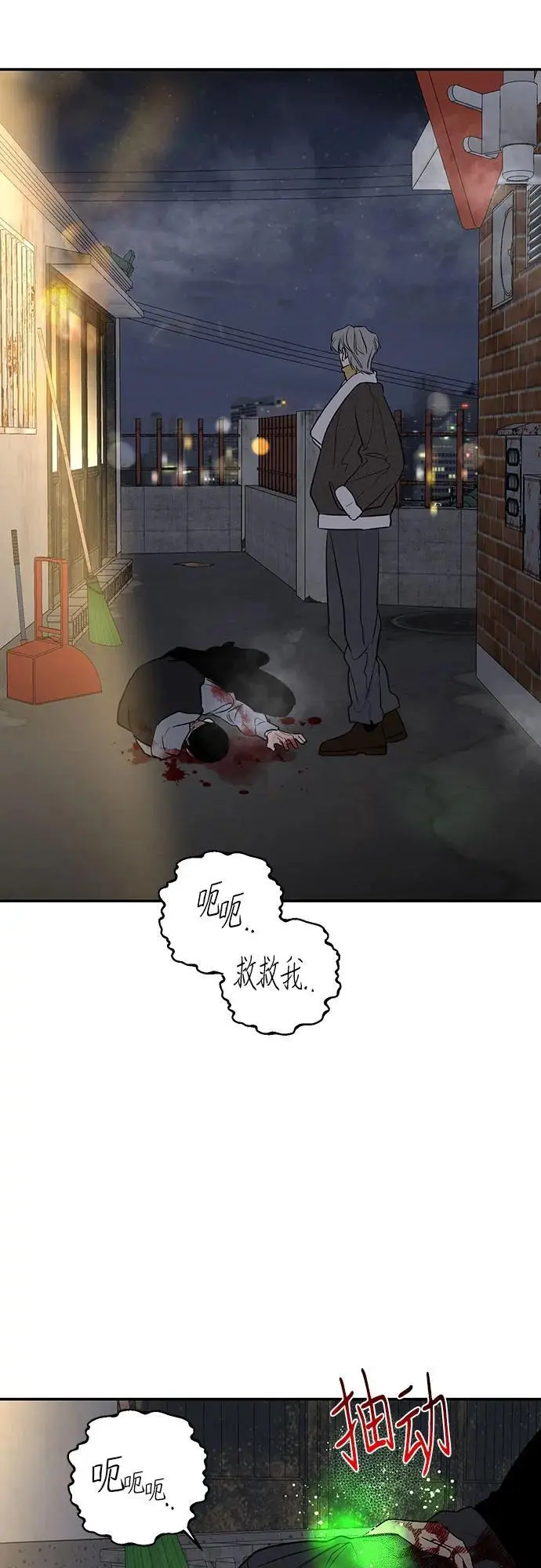 第28话 第23页