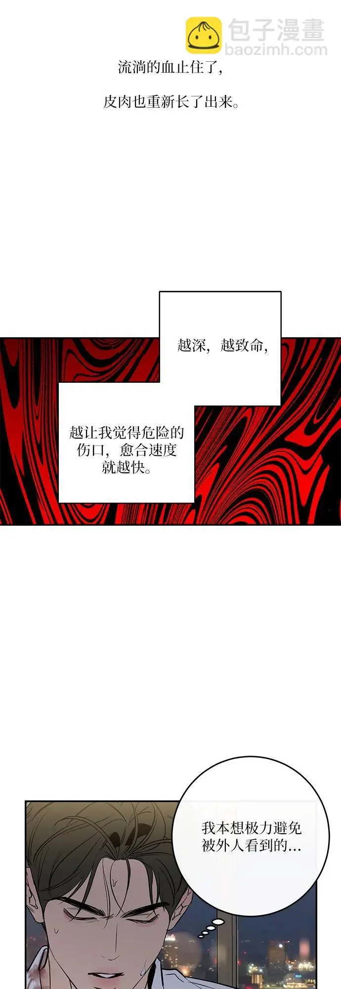 第28话 第30页